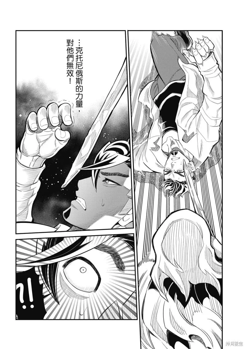 第27话 第10页