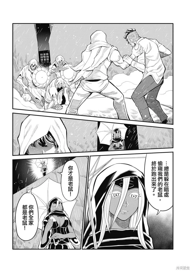 第27话 第14页