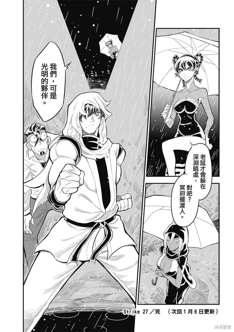 第27话 第15页