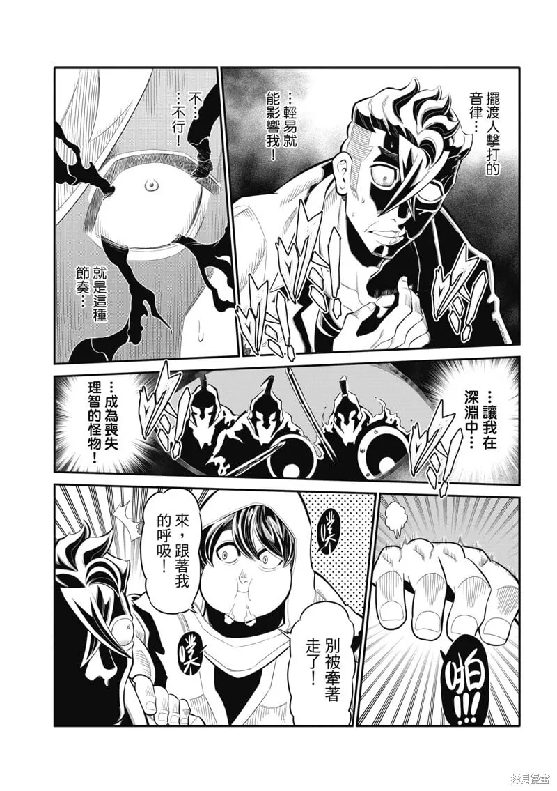第28话 第7页