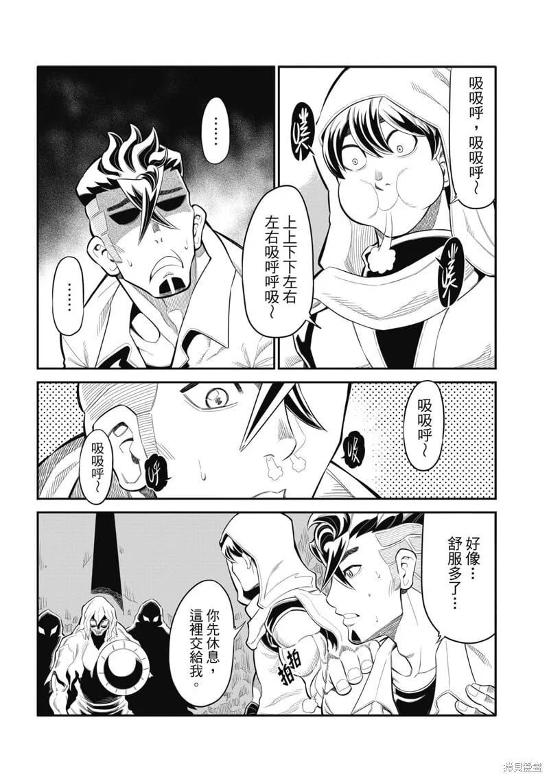 第28话 第8页
