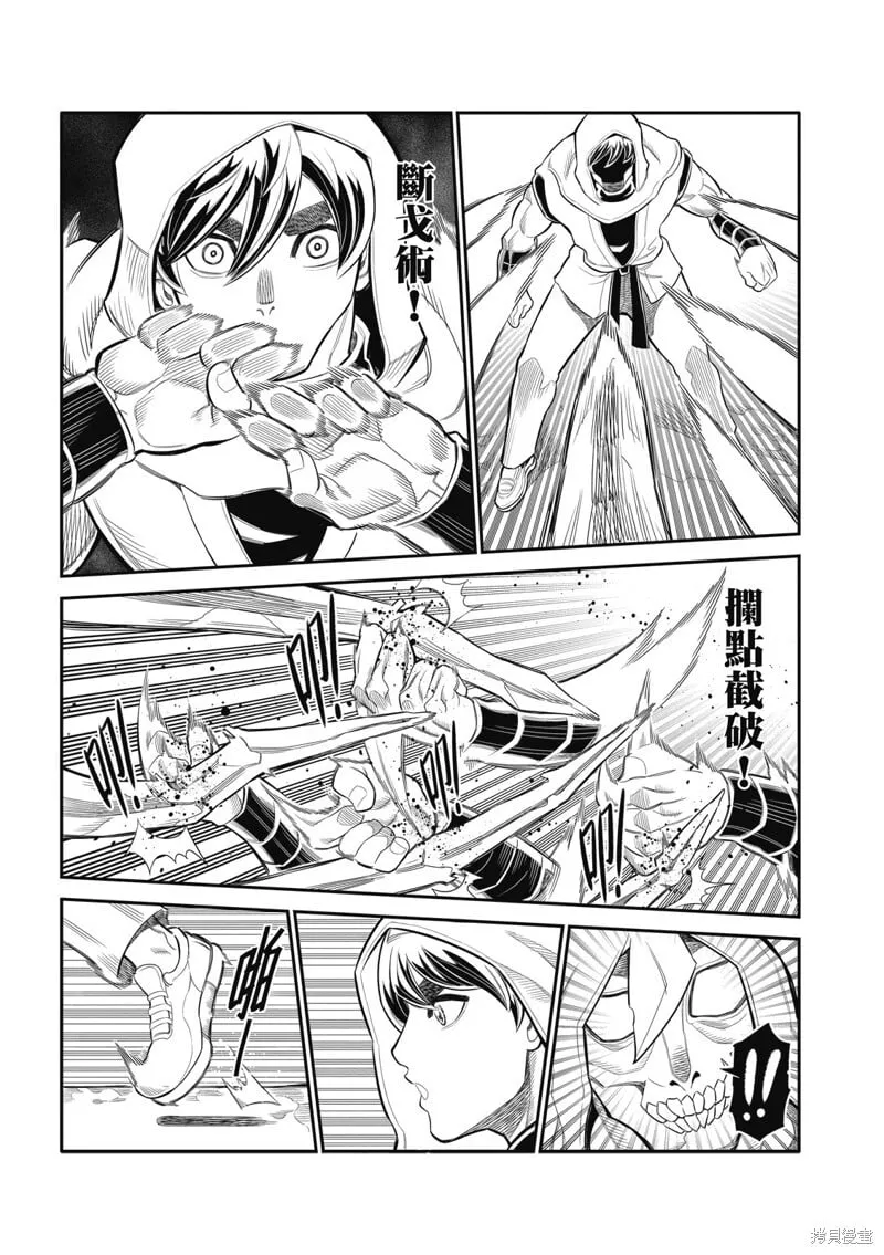 第28话 第14页