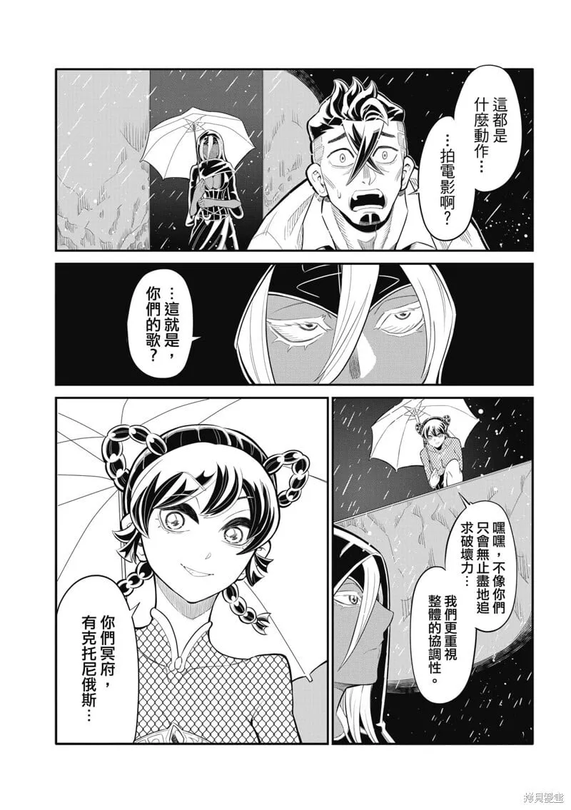 第28话 第17页