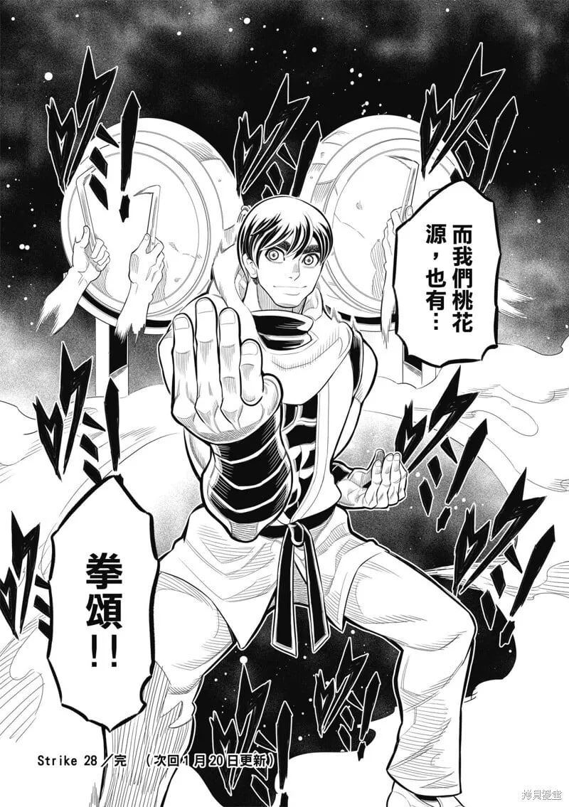 第28话 第18页