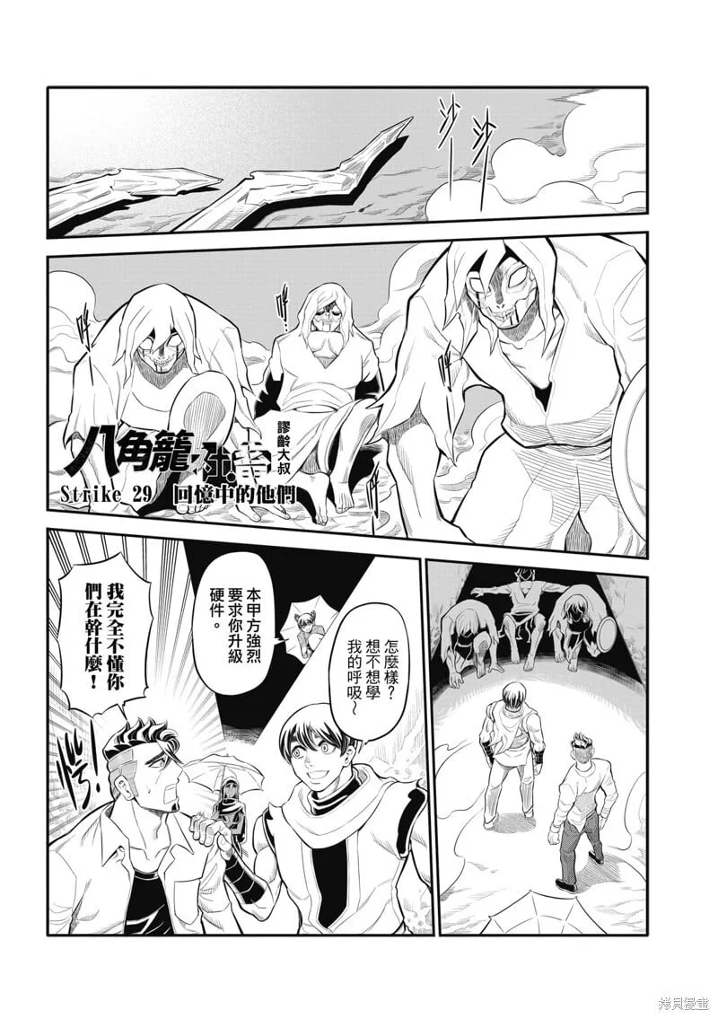 第29话 第1页