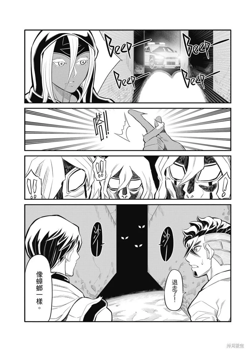 第29话 第2页