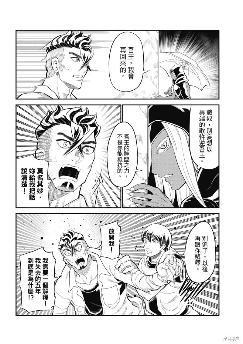 第29话 第3页