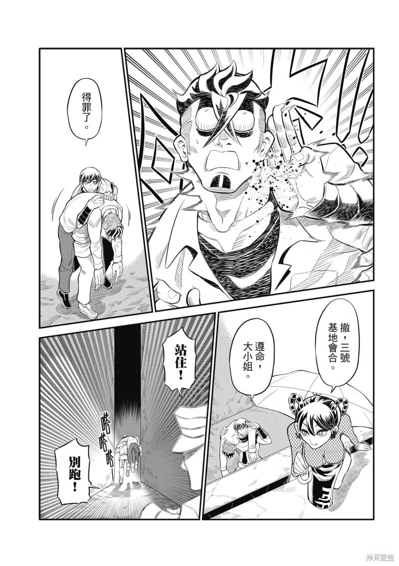 第29话 第4页