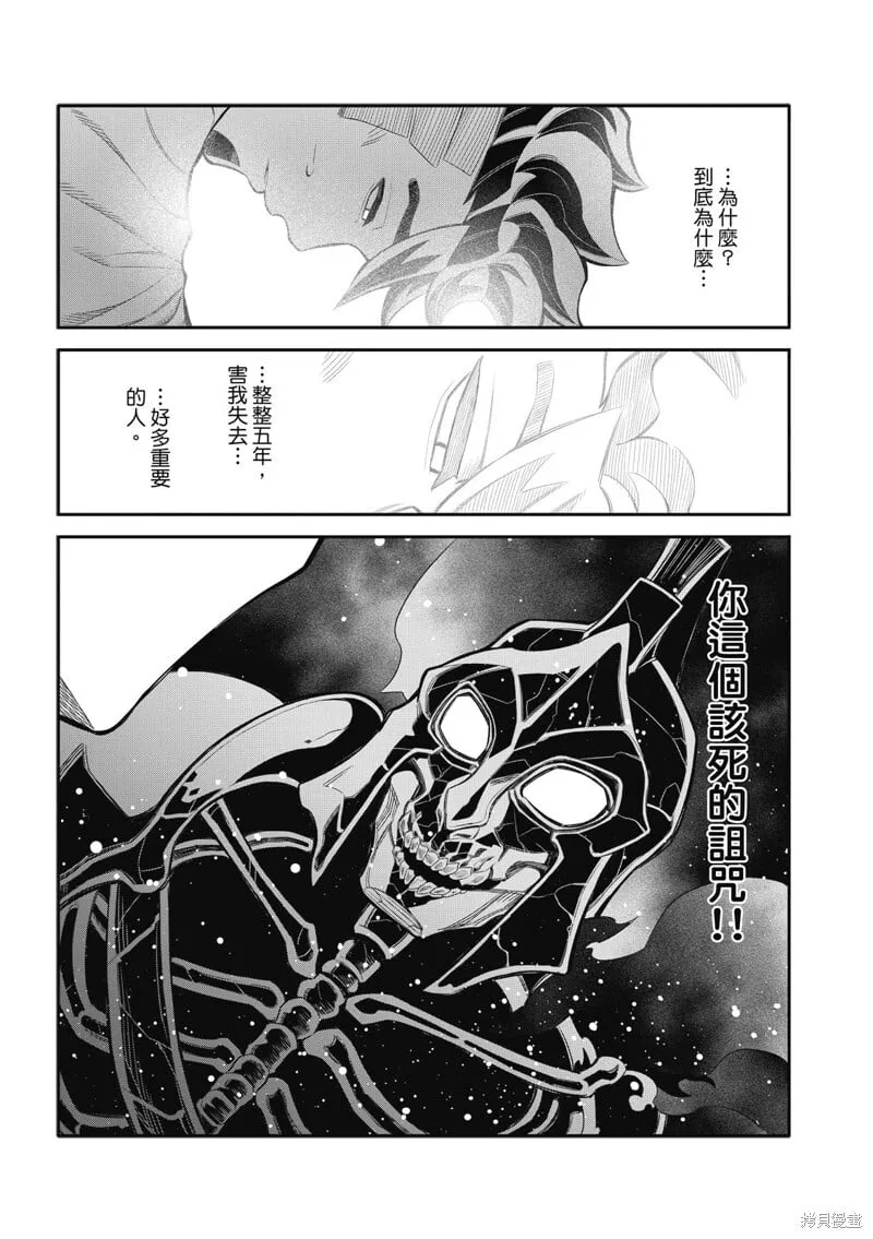 第29话 第5页