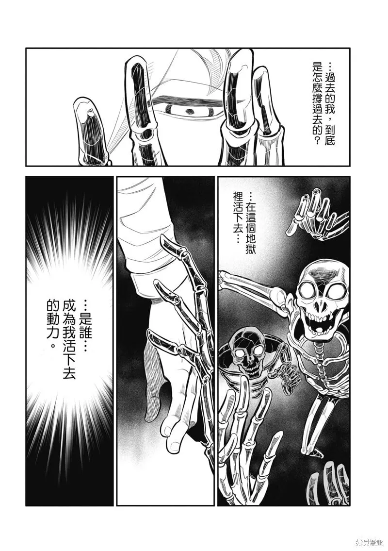 第29话 第7页