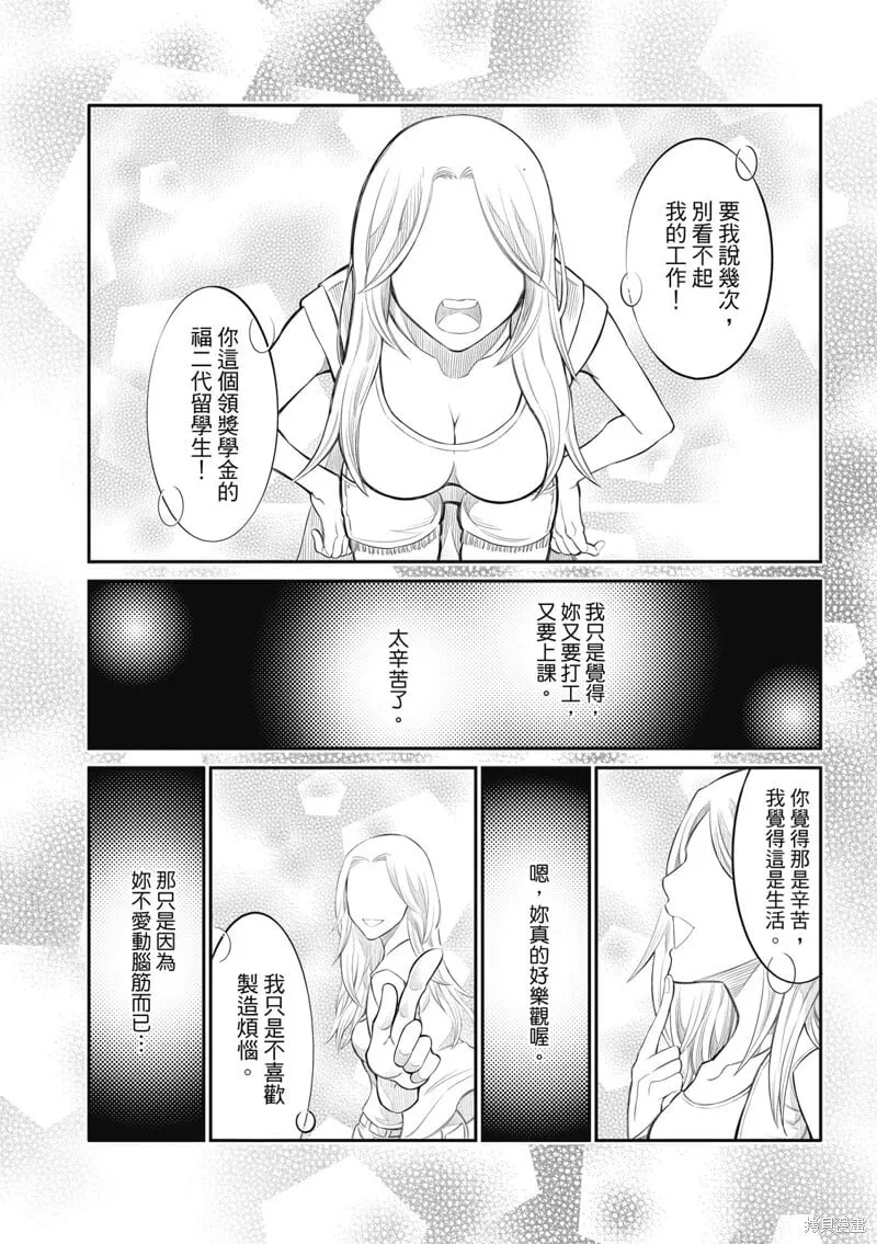 第29话 第8页