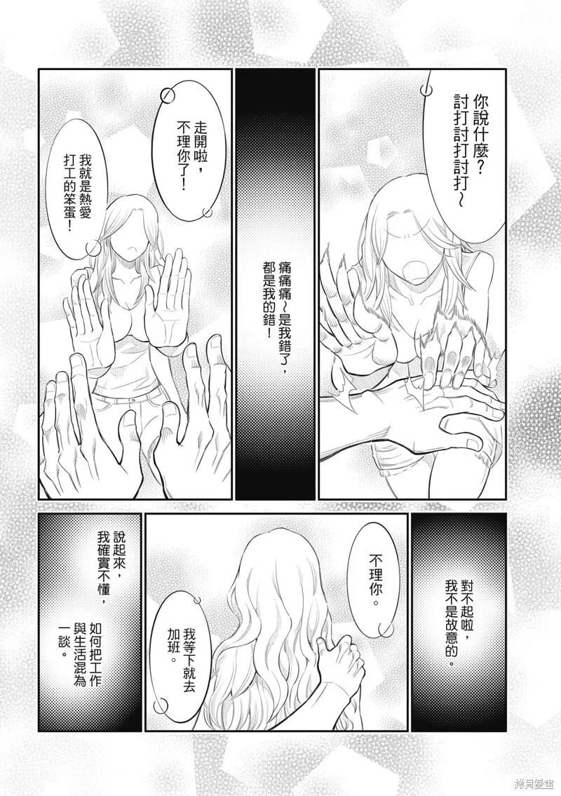 第29话 第9页