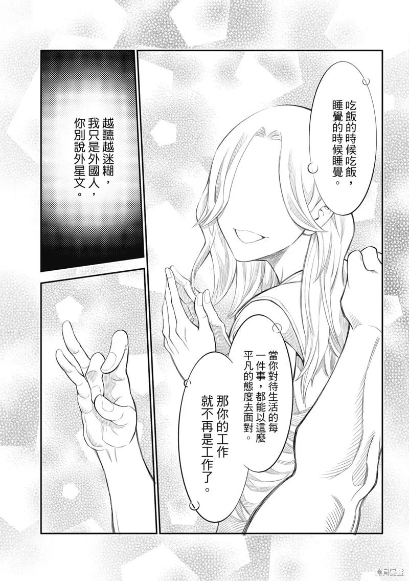 第29话 第10页