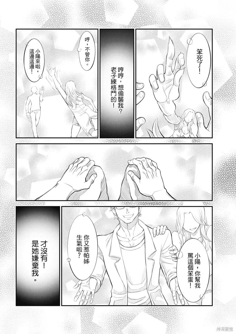 第29话 第11页