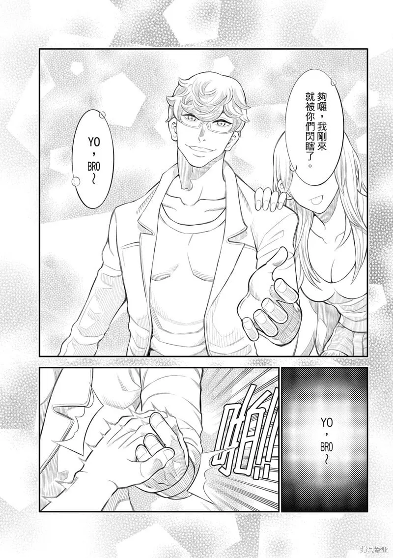 第29话 第12页