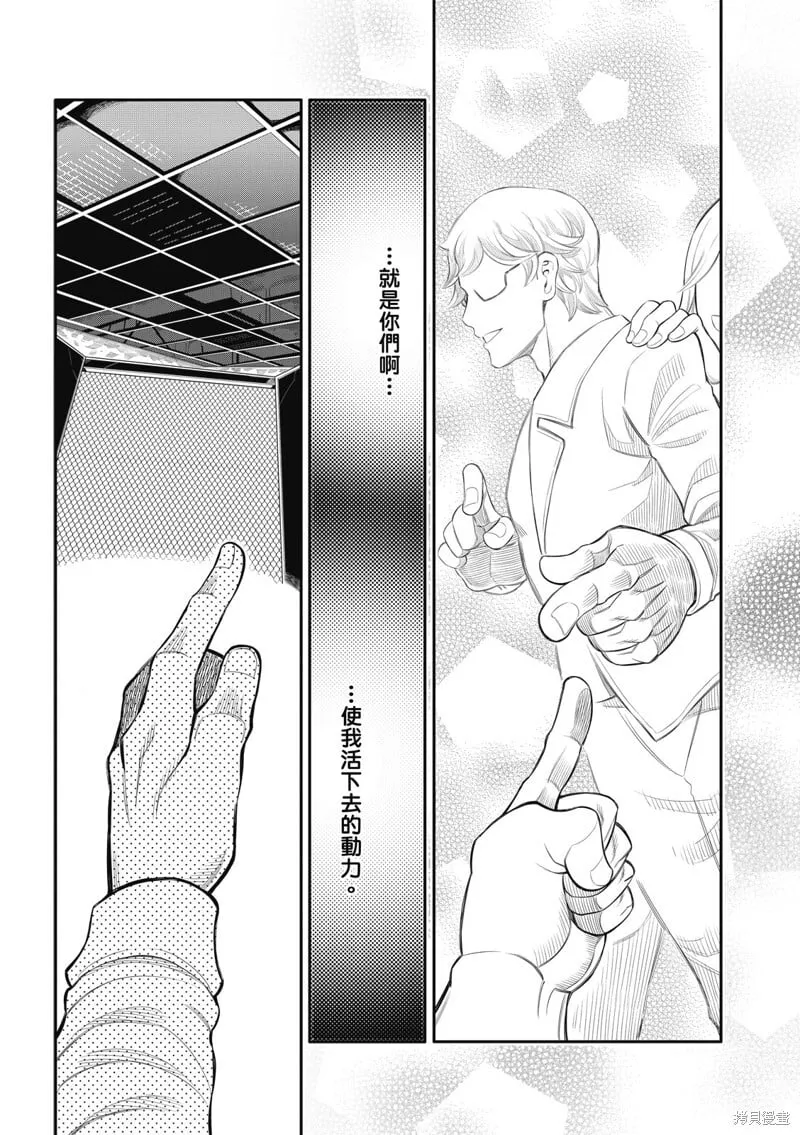 第29话 第13页