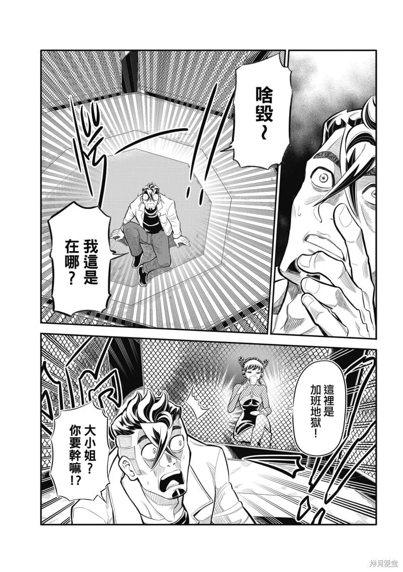第29话 第14页
