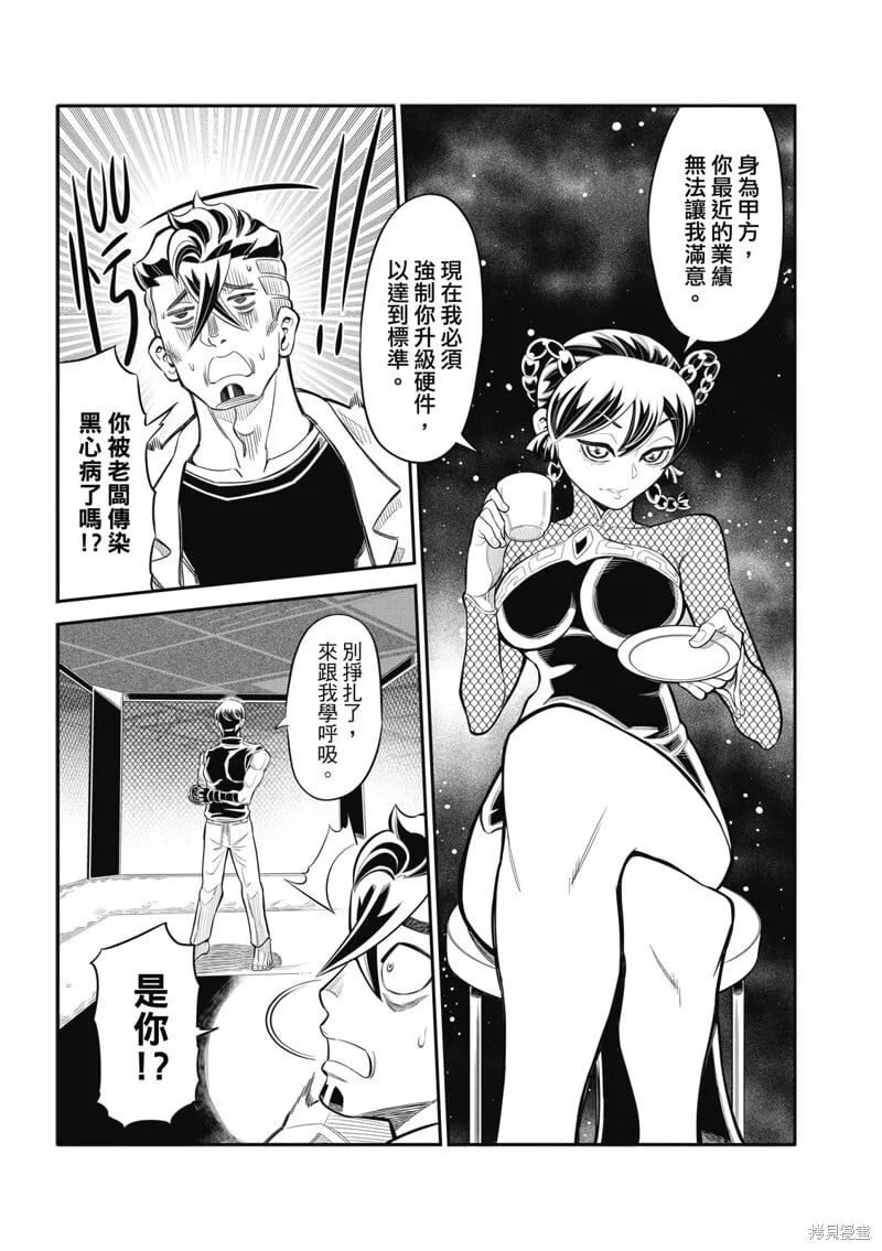 第29话 第15页