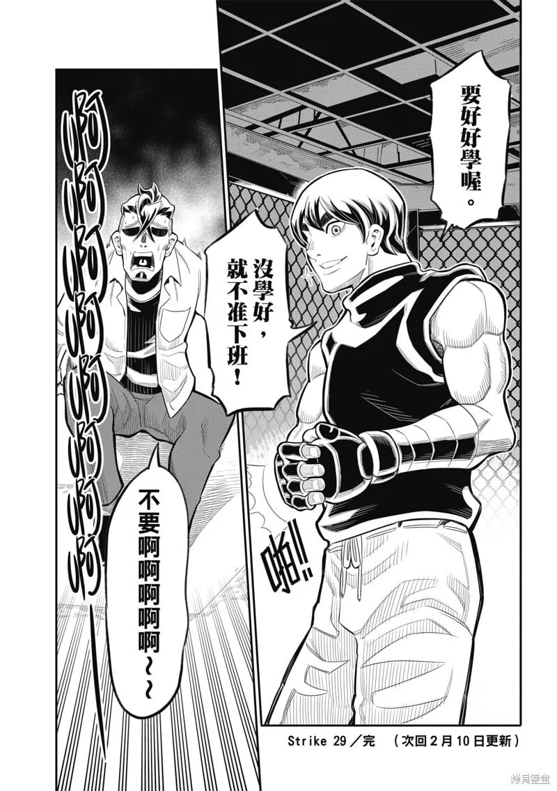 第29话 第16页