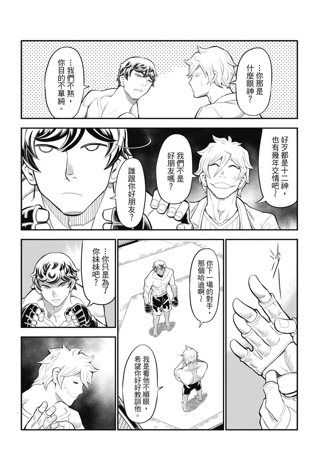 第30话 第4页