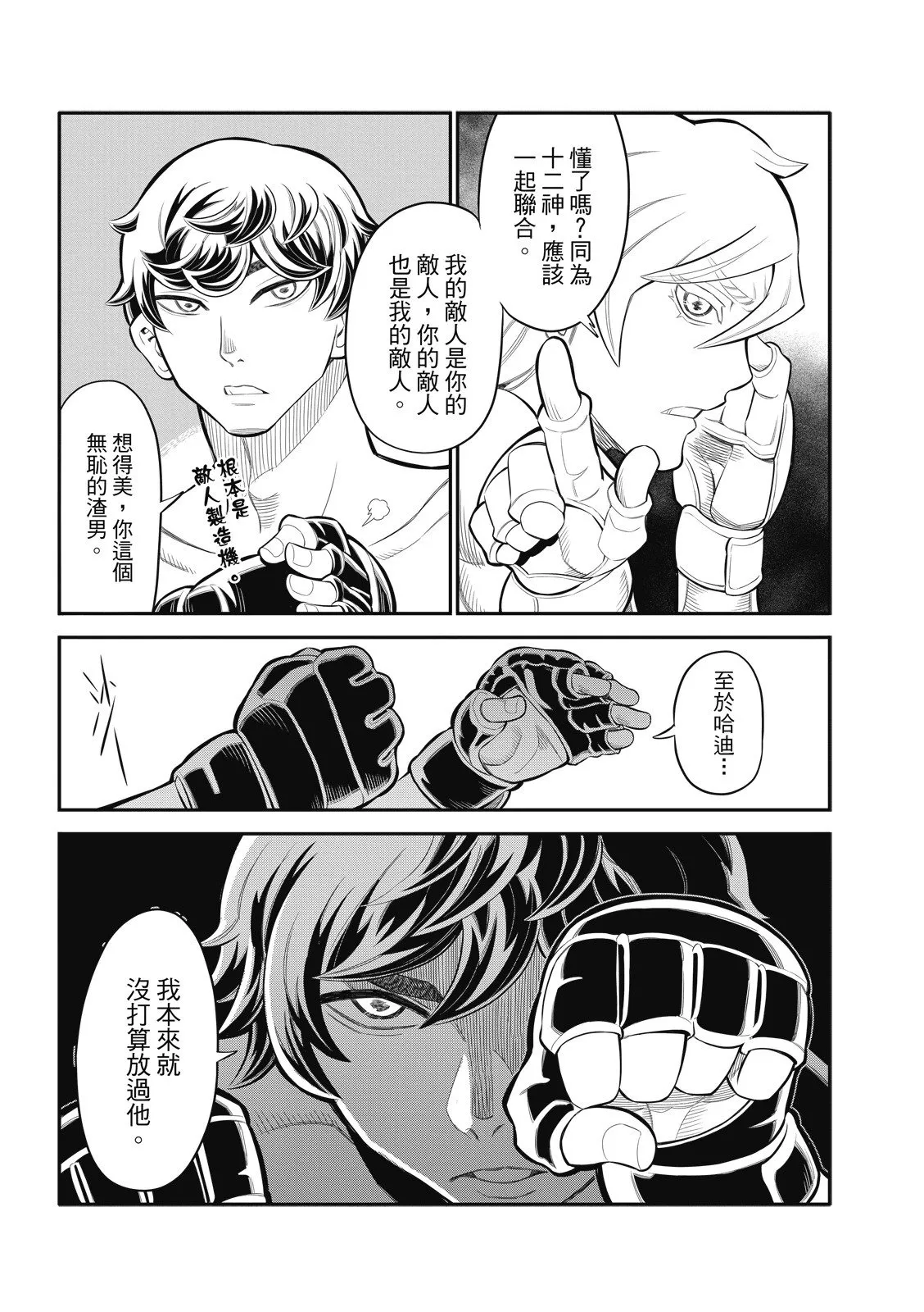 第30话 第6页