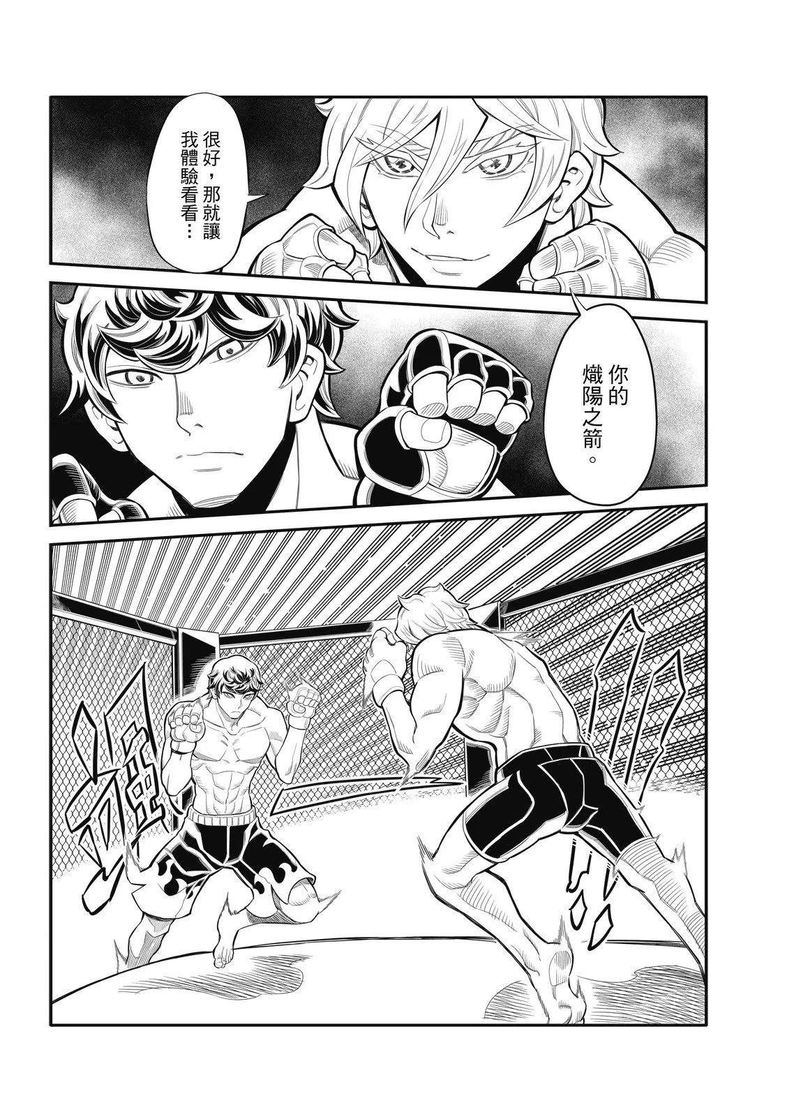 第30话 第8页