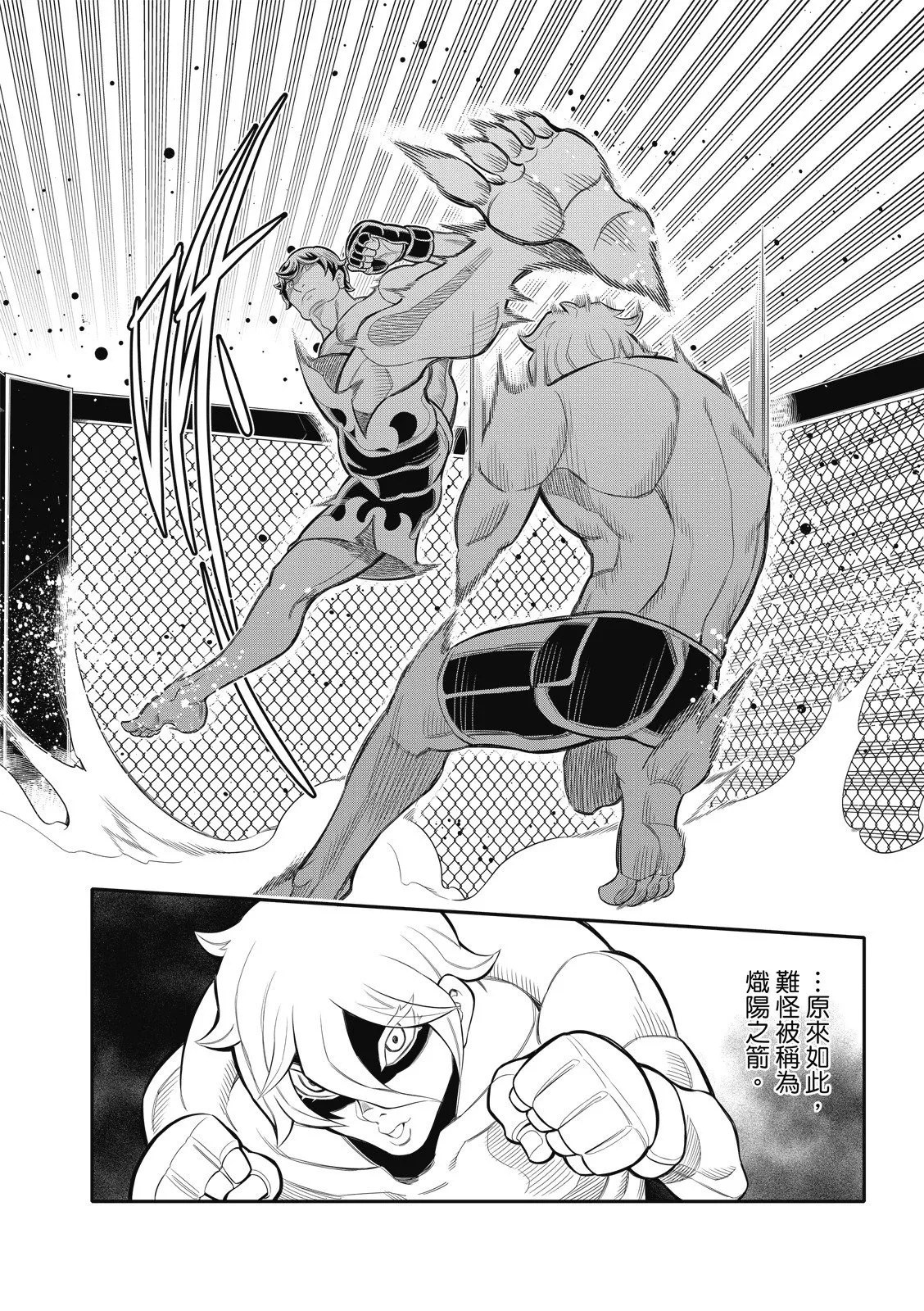 第30话 第11页