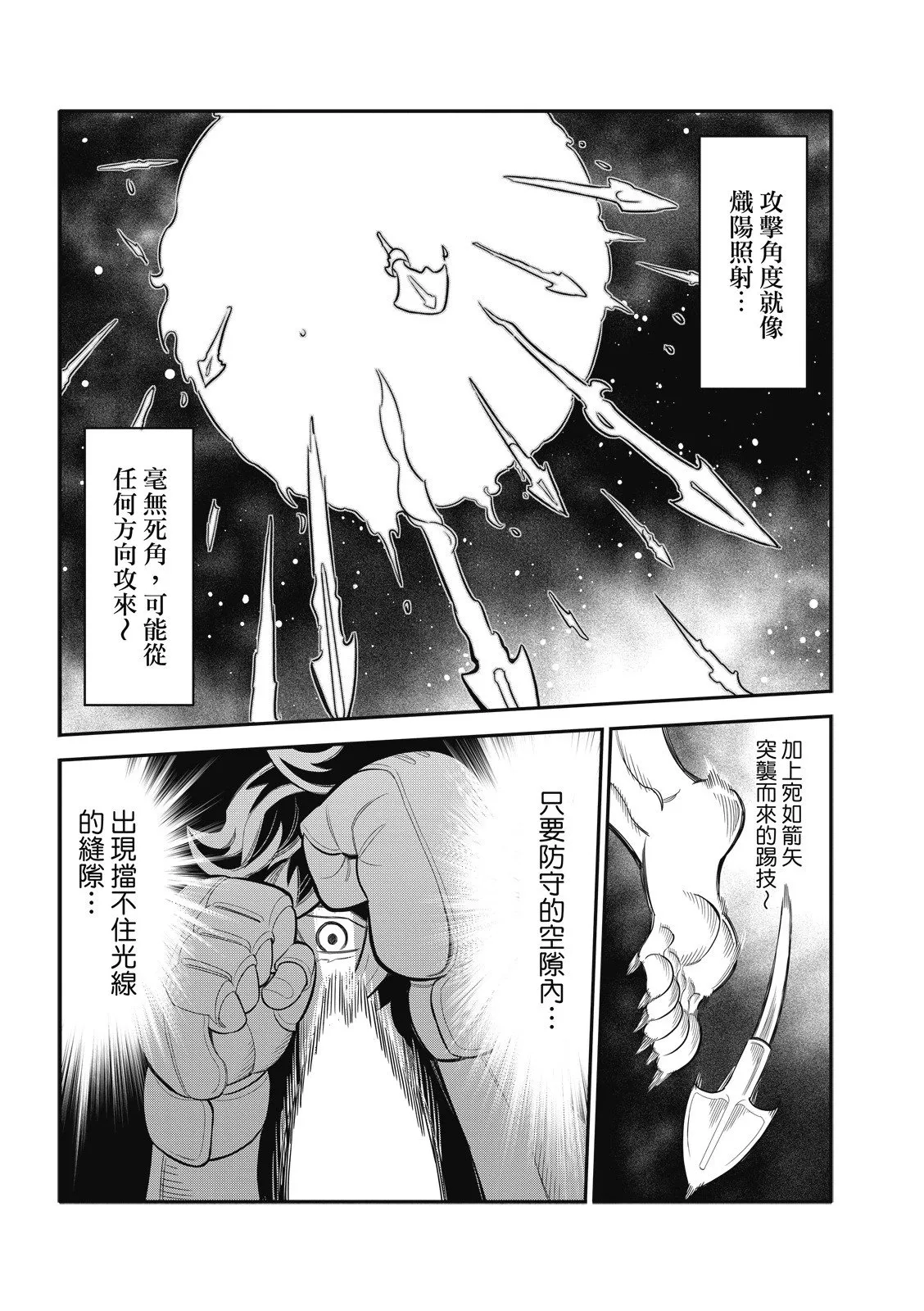 第30话 第12页