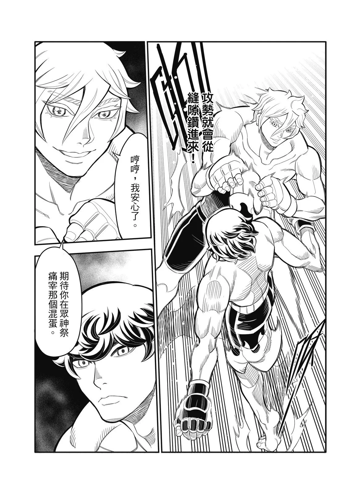 第30话 第13页