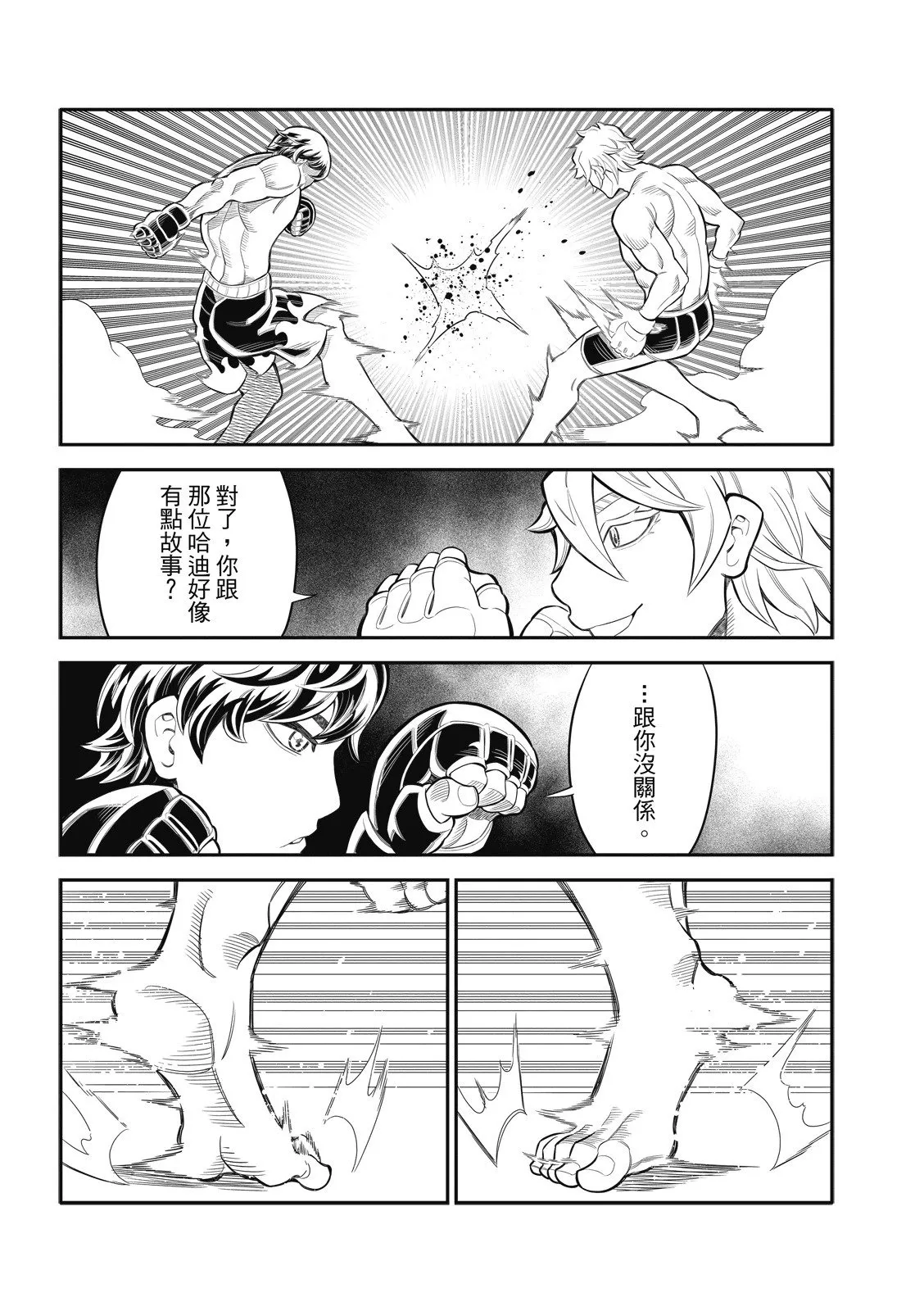 第30话 第14页