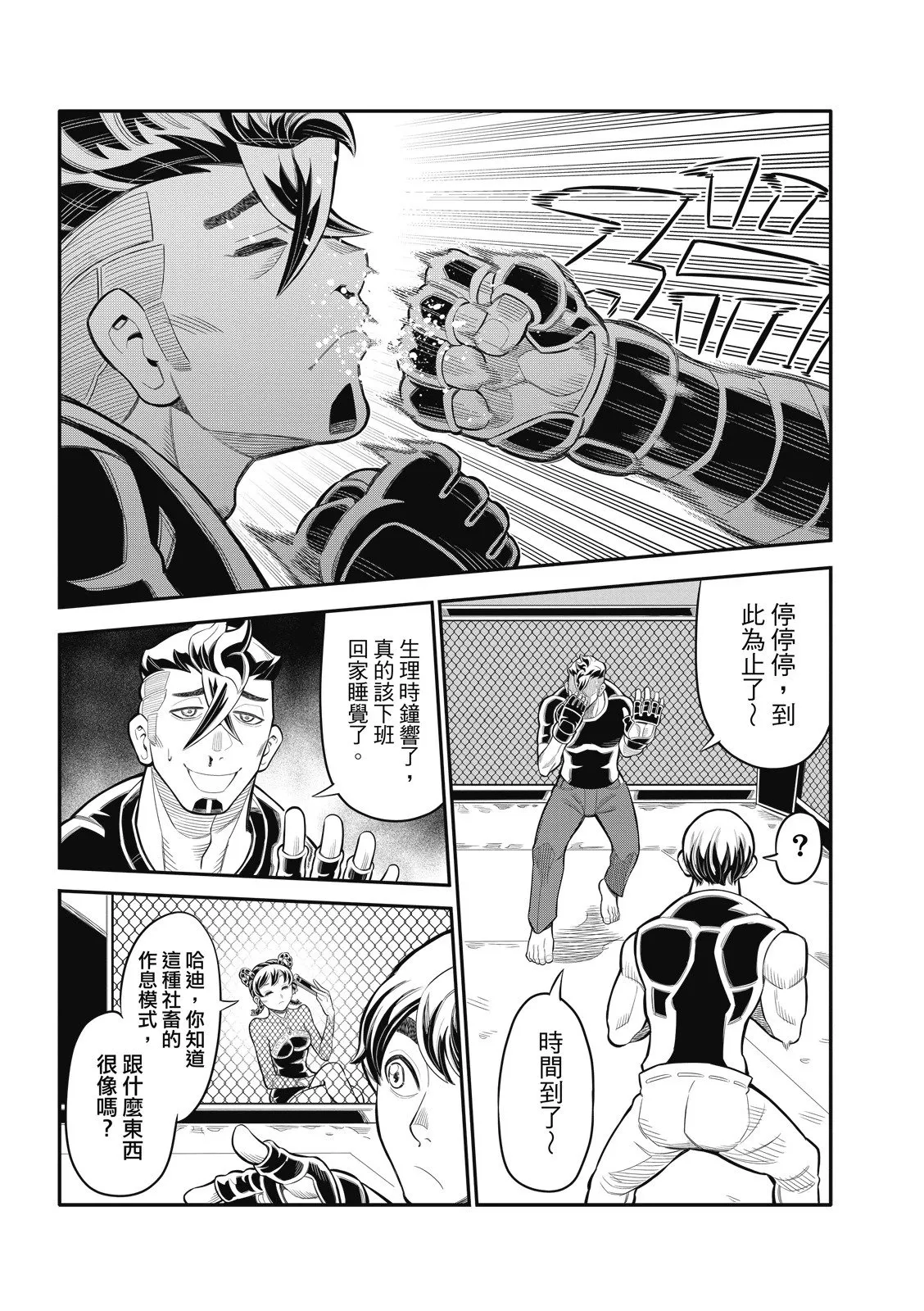 第30话 第16页