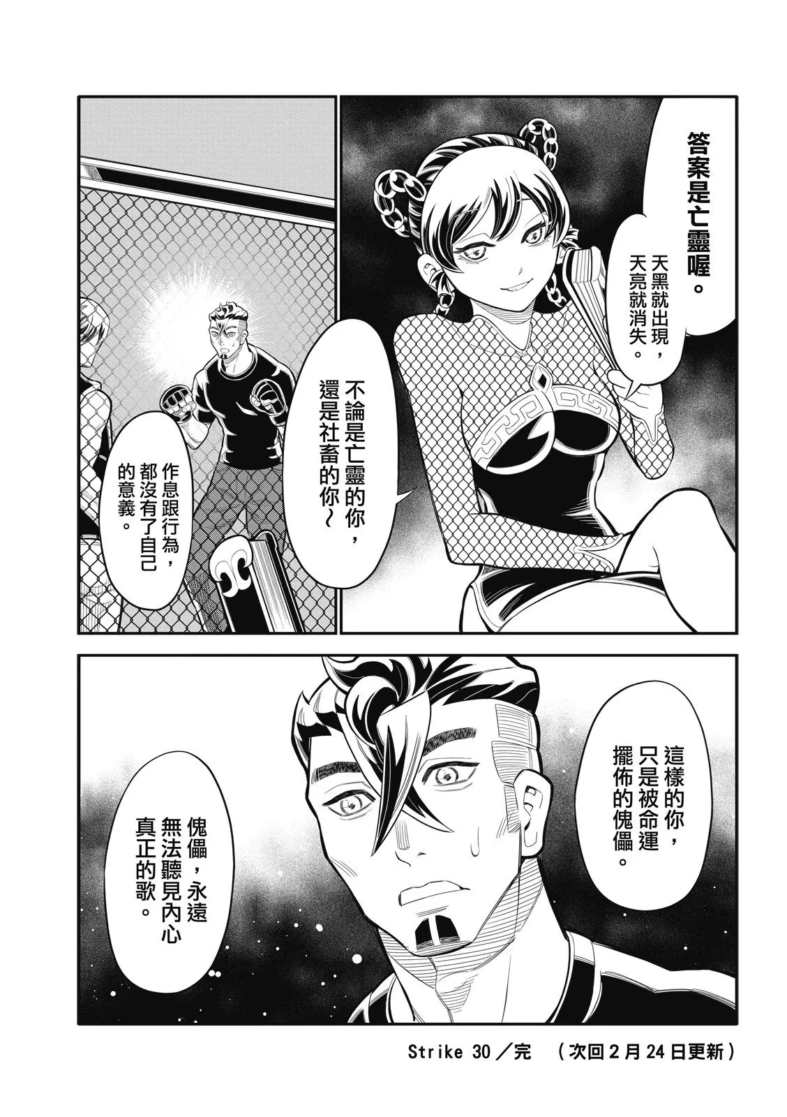 第30话 第17页
