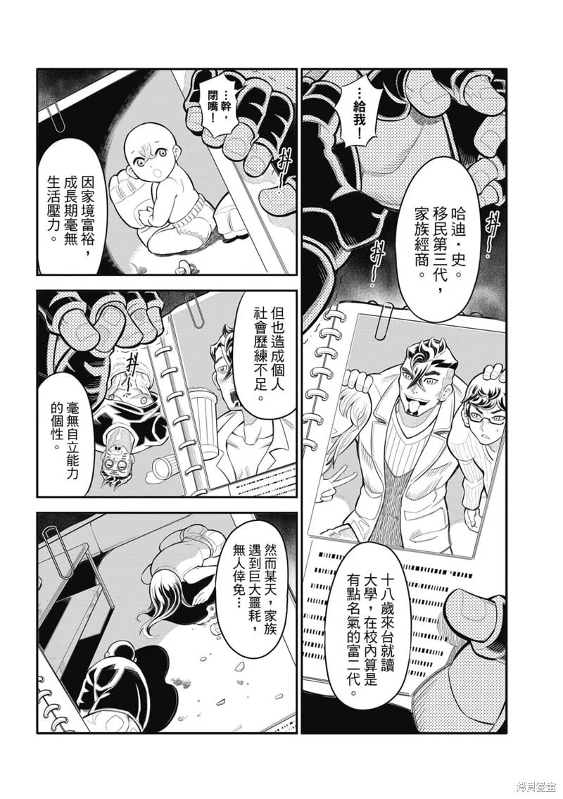 第31话 第2页