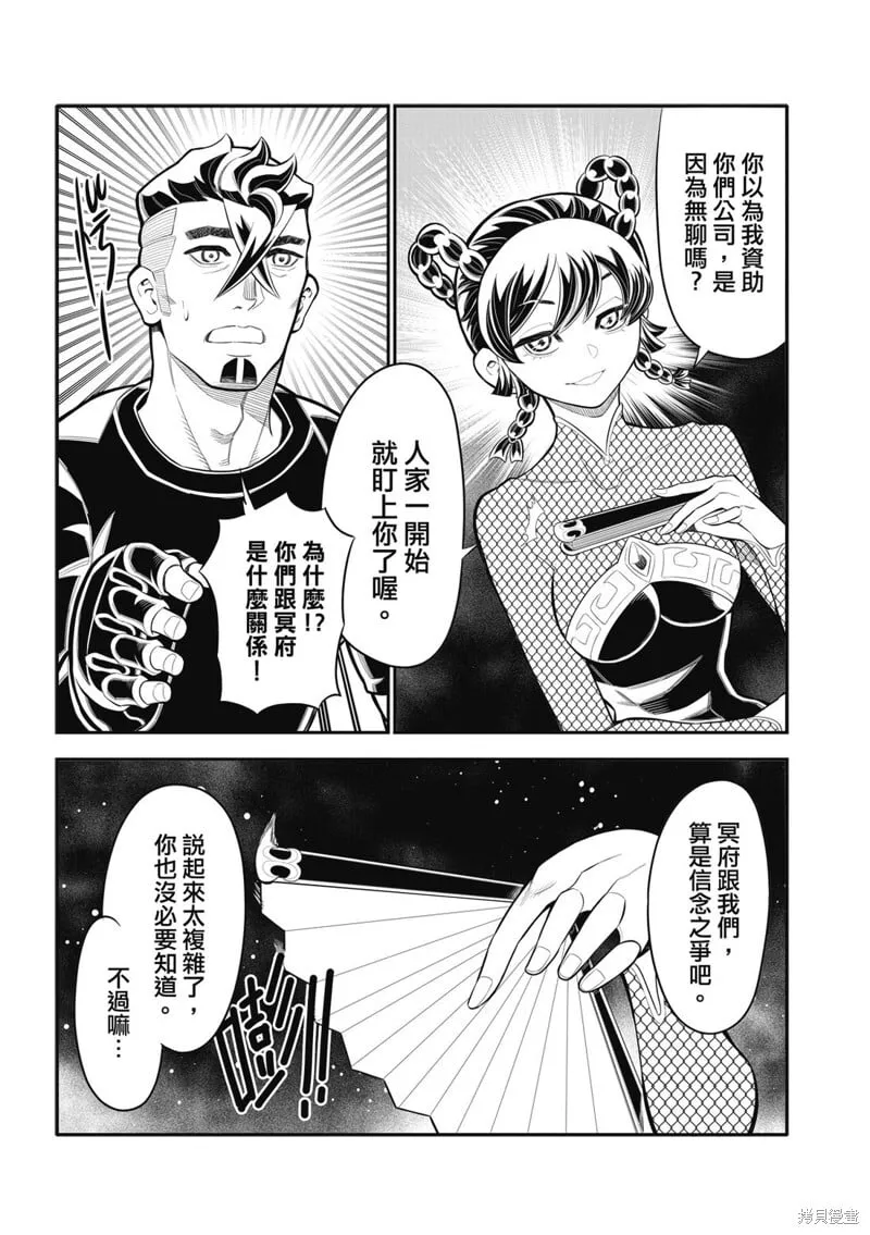 第31话 第4页