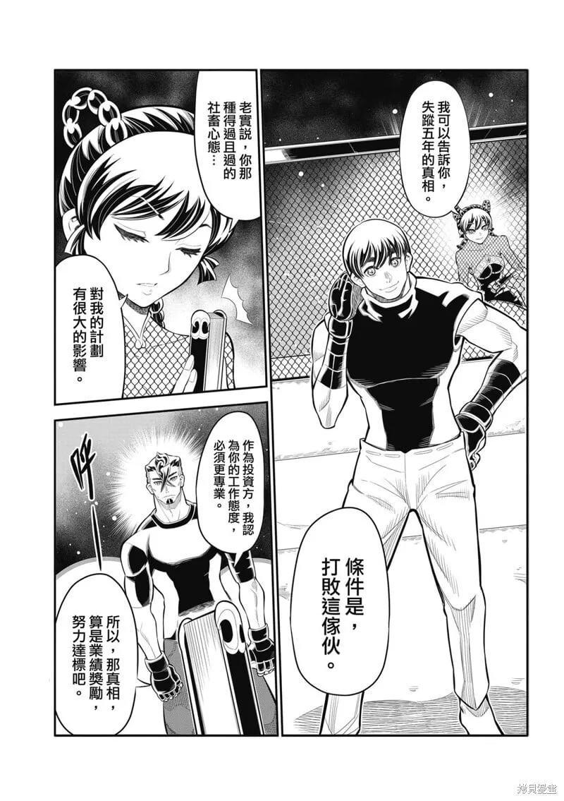 第31话 第5页