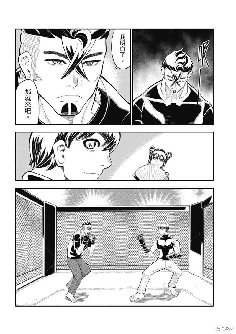 第31话 第6页