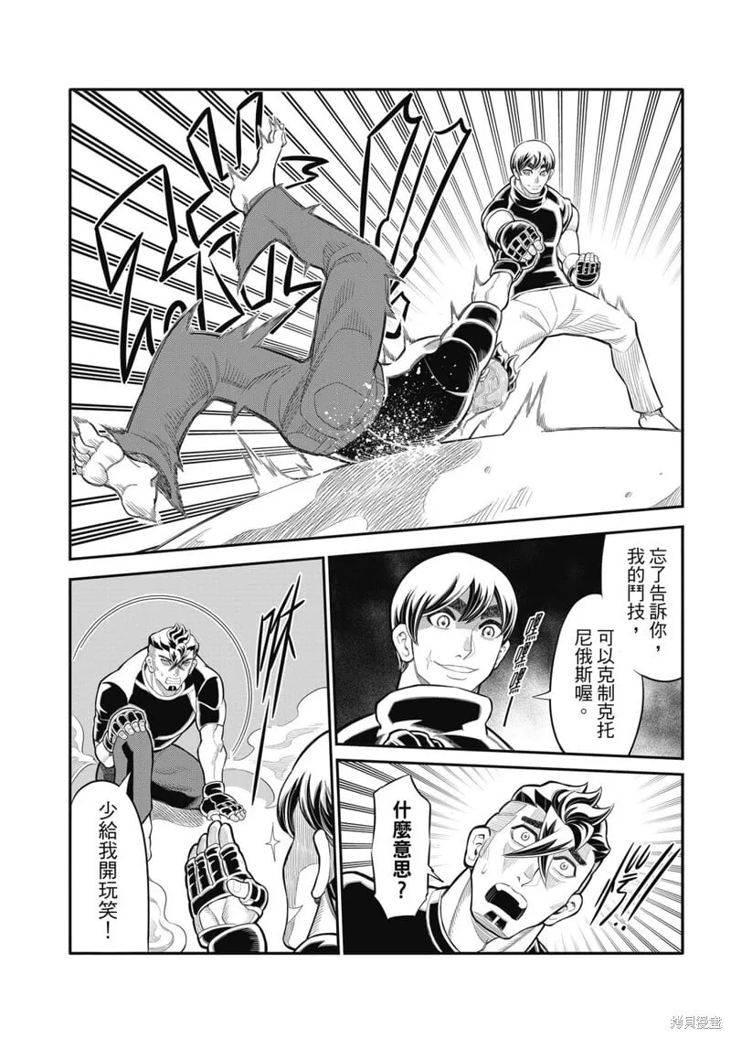 第31话 第9页