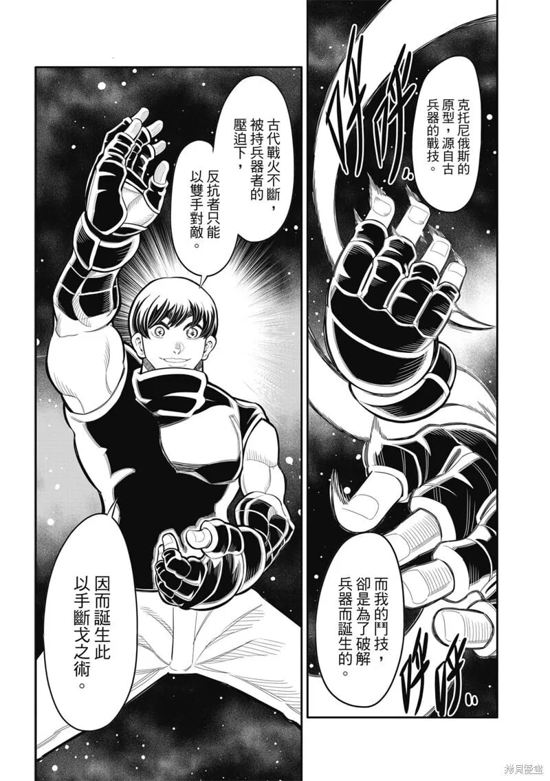 第31话 第10页