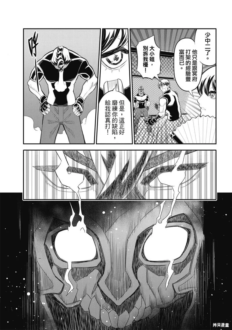 第31话 第11页