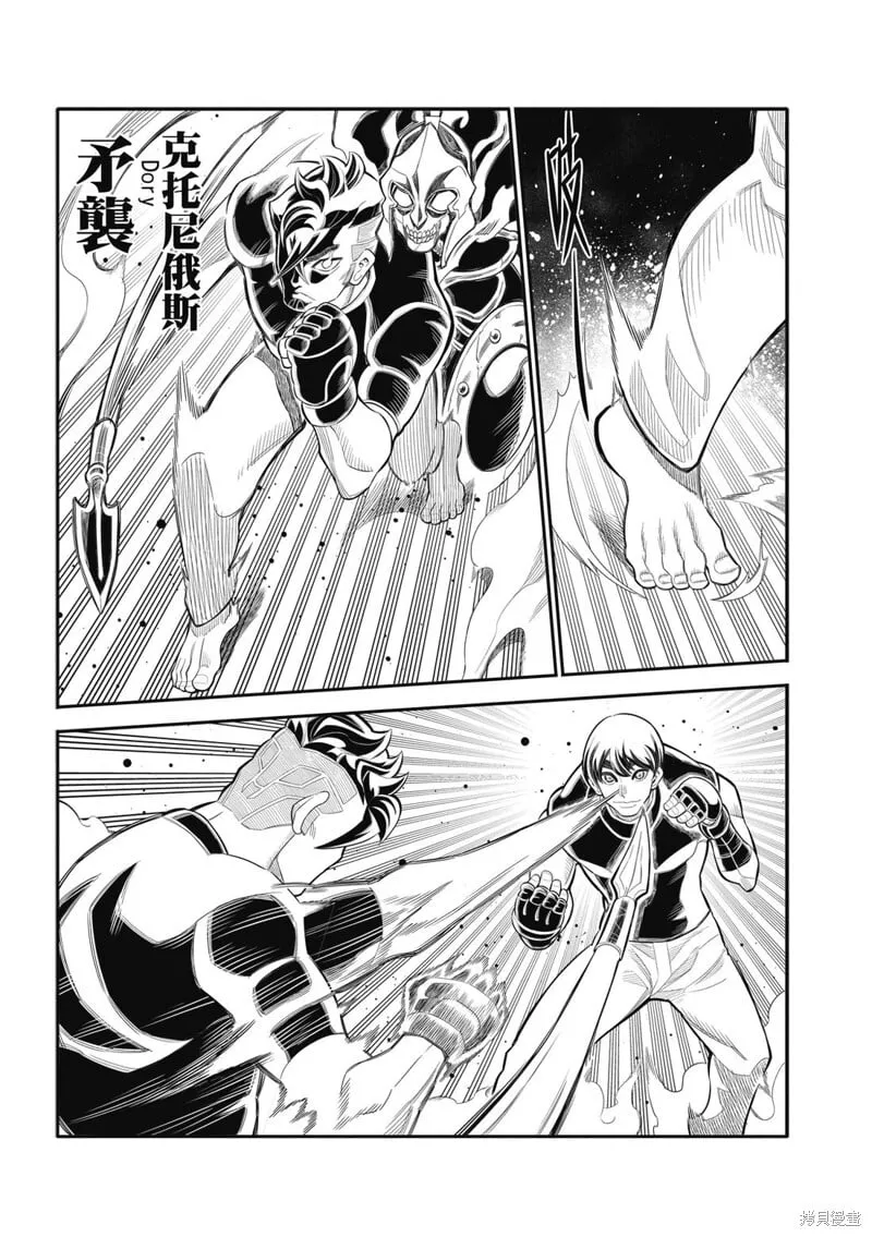 第31话 第12页