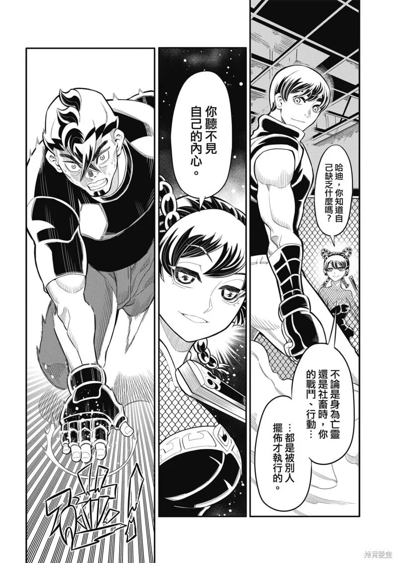 第31话 第14页