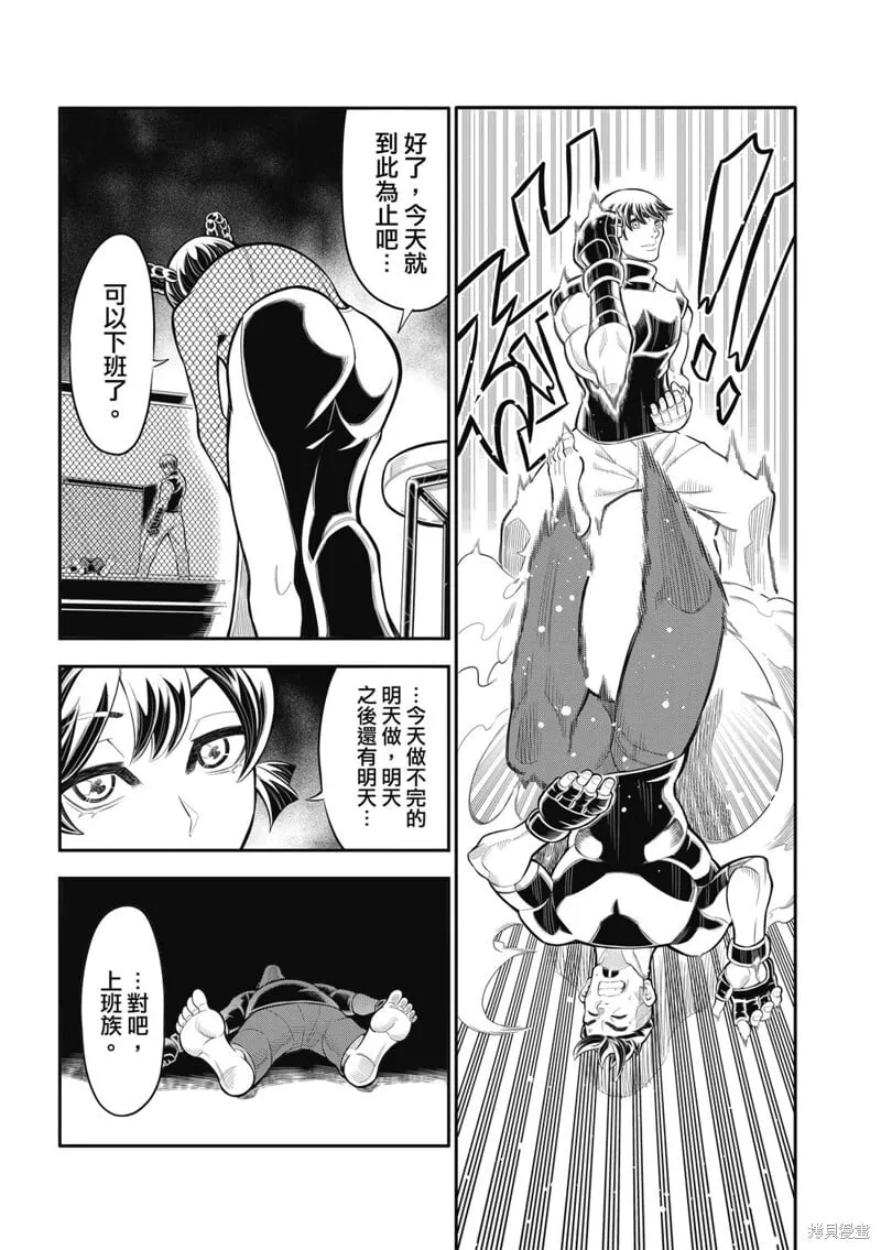 第31话 第16页