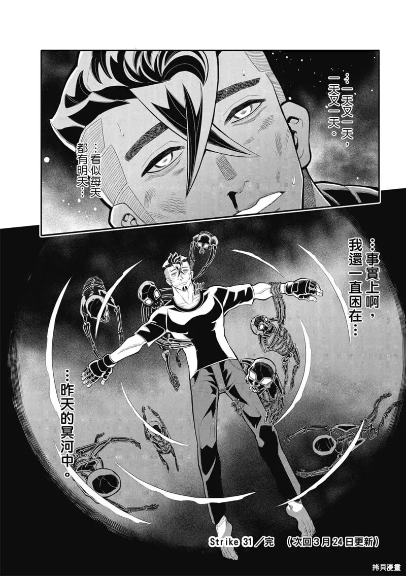 第31话 第17页