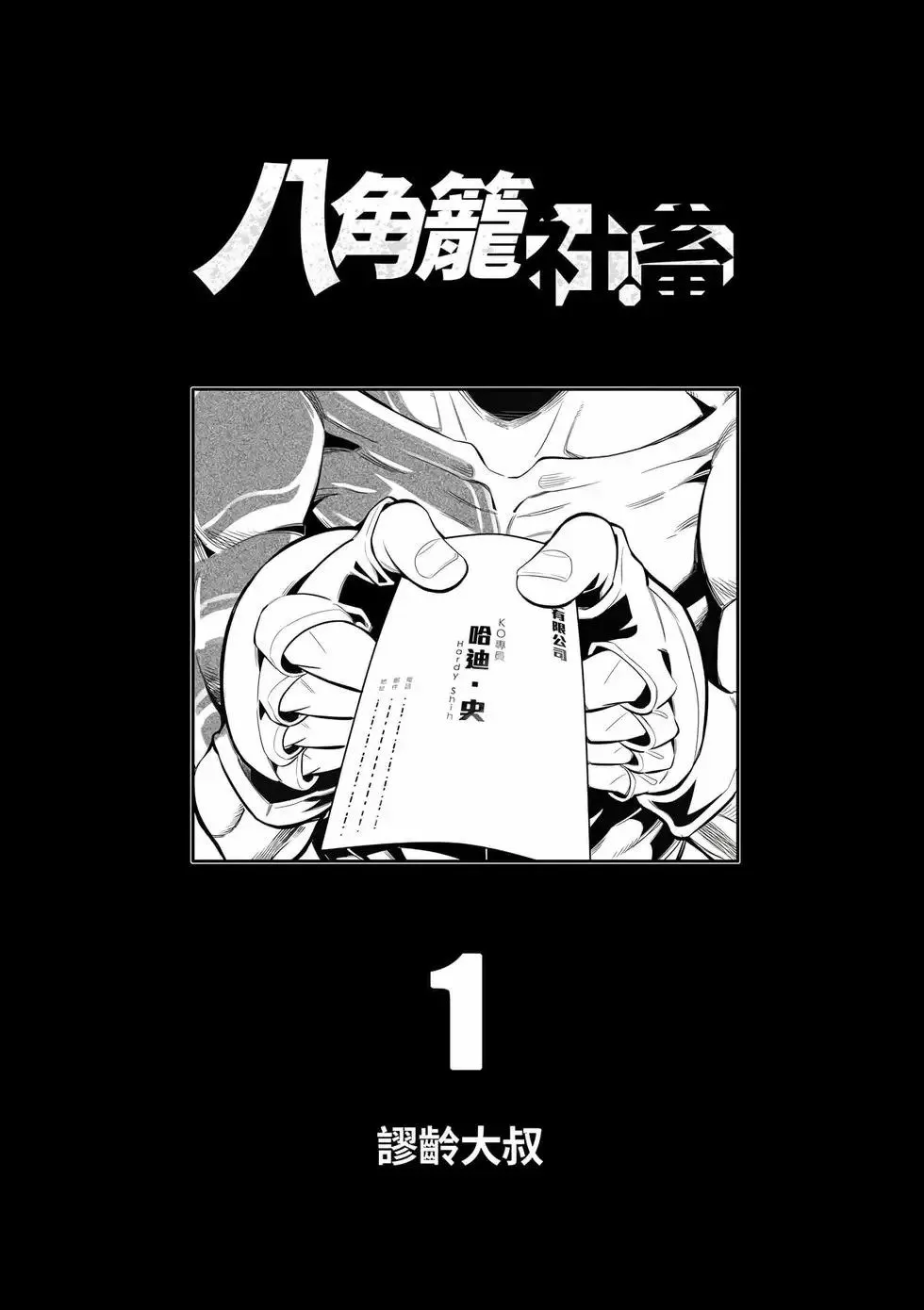 第01卷 第2页