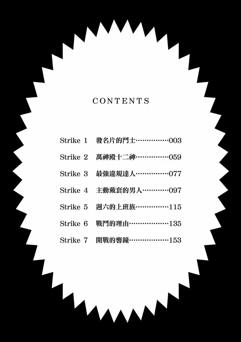 第01卷 第3页