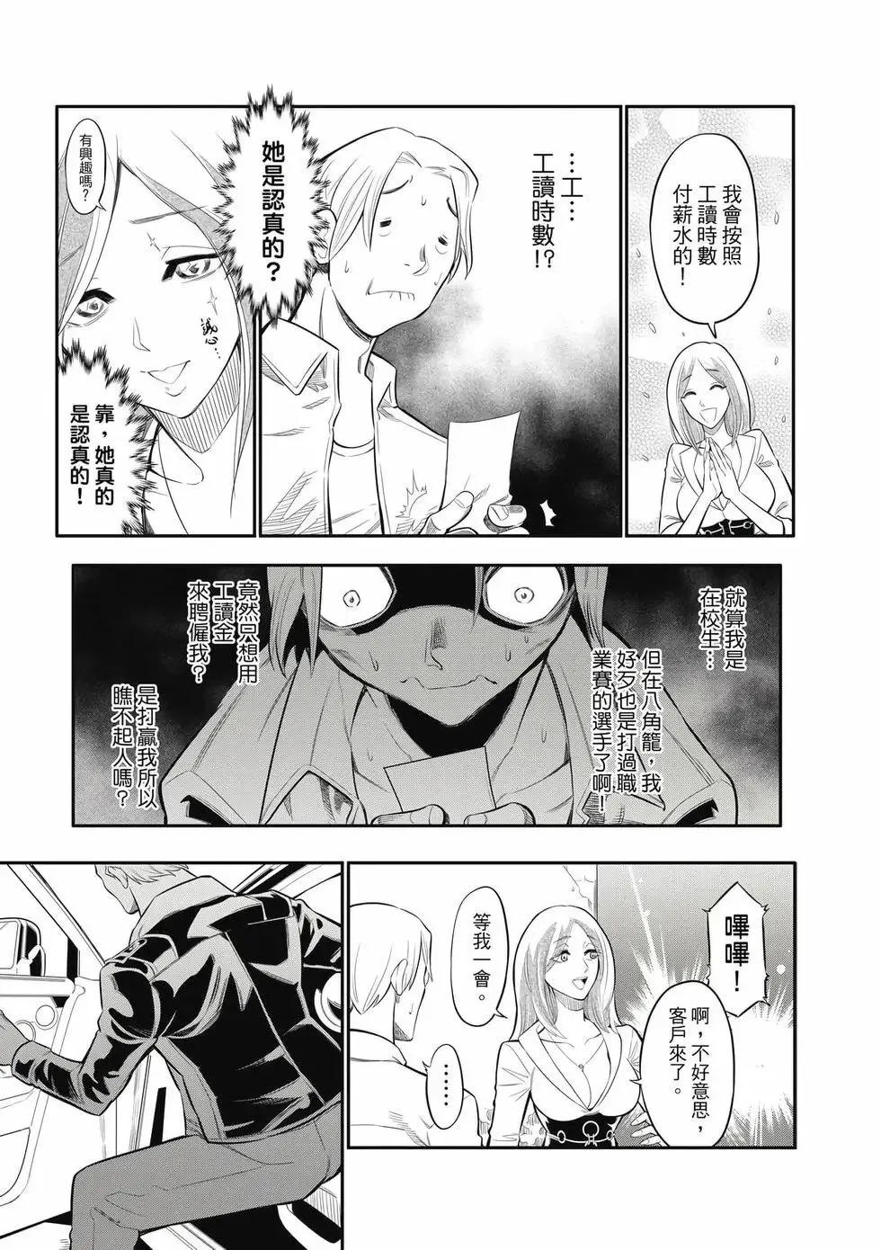 第01卷 第18页