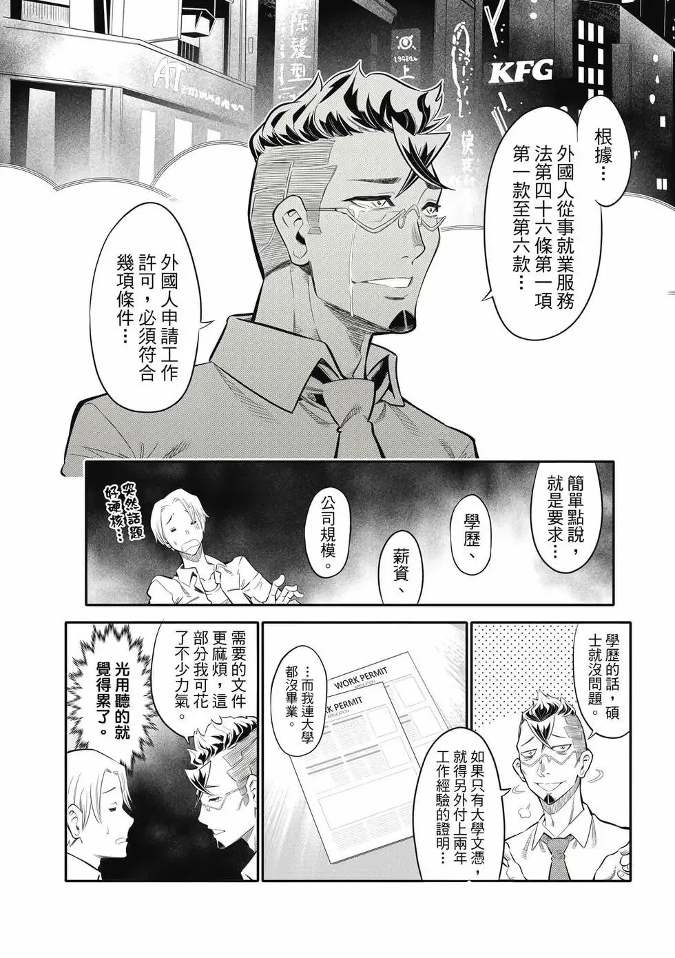 第01卷 第21页