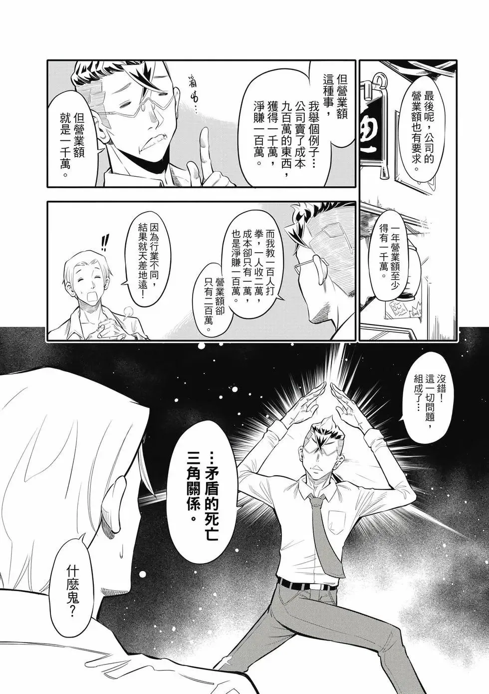 第01卷 第23页
