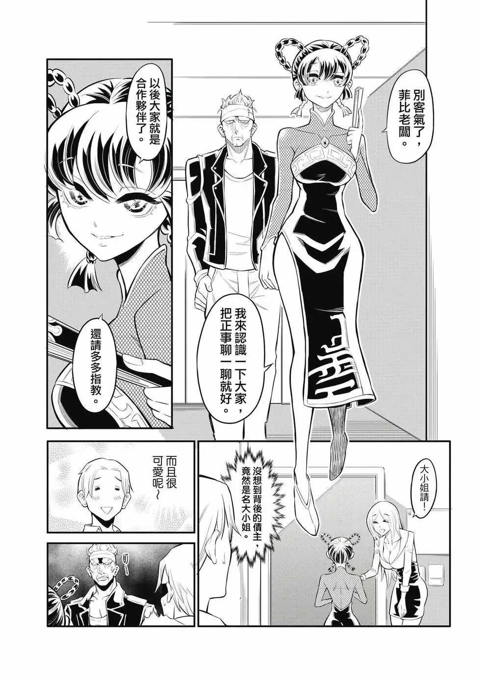 第01卷 第63页