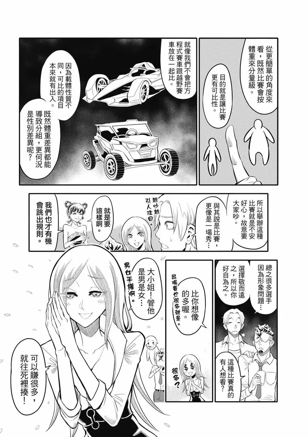 第01卷 第74页